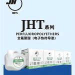 全氟聚醚：极端工况润滑油