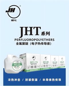 巨化全氟聚醚品牌推荐